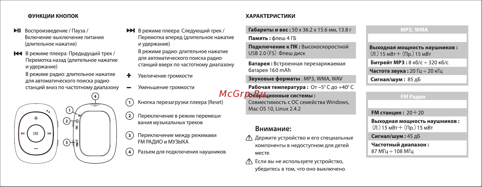 Digma C2L Руководство по эксплуатации онлайн [2/2] 735862