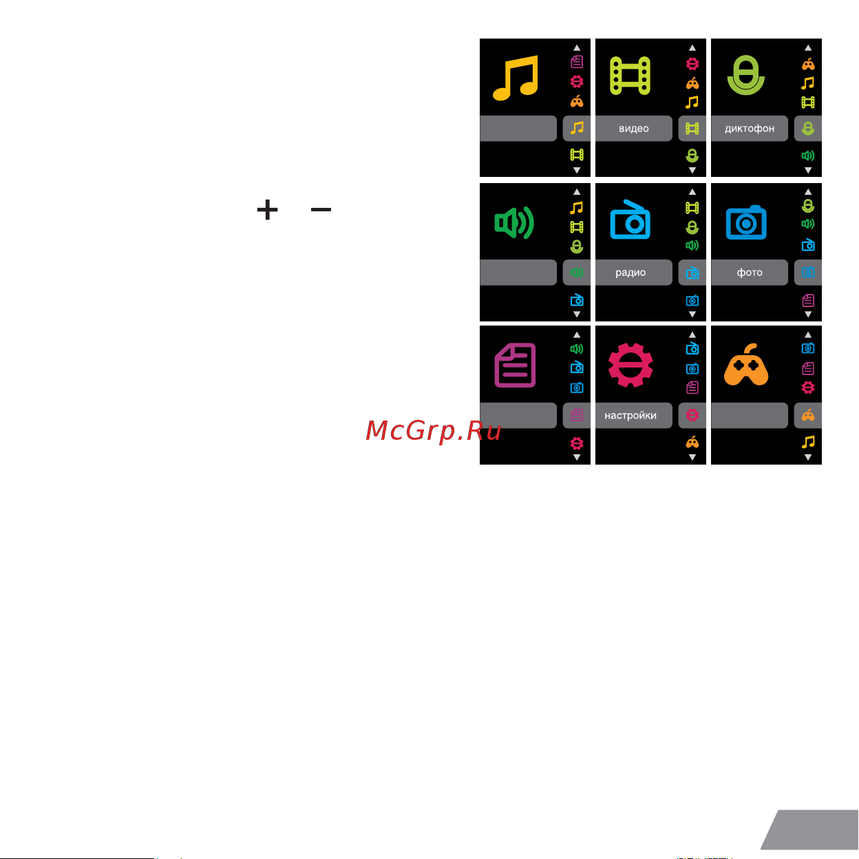 Digma Cyber 3 [5/20] Главное меню