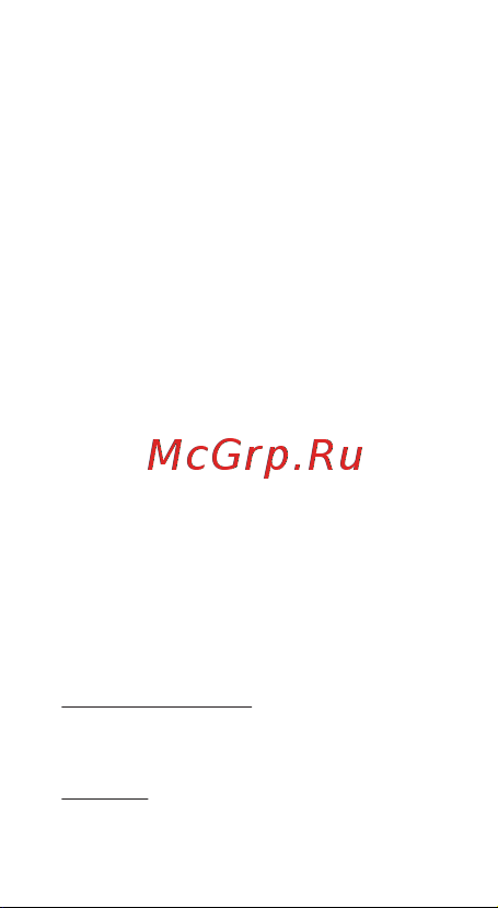 Digma R2 [13/28] B в главном меню выберите пункт му