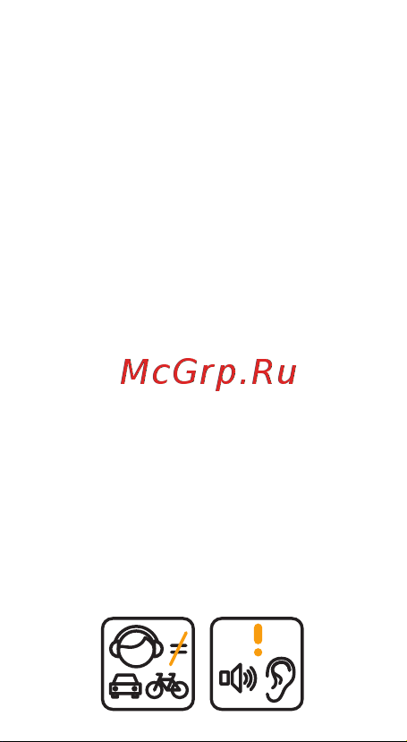 Digma R2 Руководство по эксплуатации онлайн [6/28] 735865