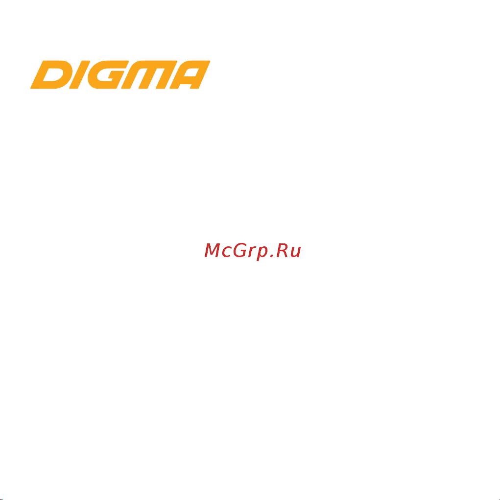 Digma S3 Руководство по эксплуатации онлайн