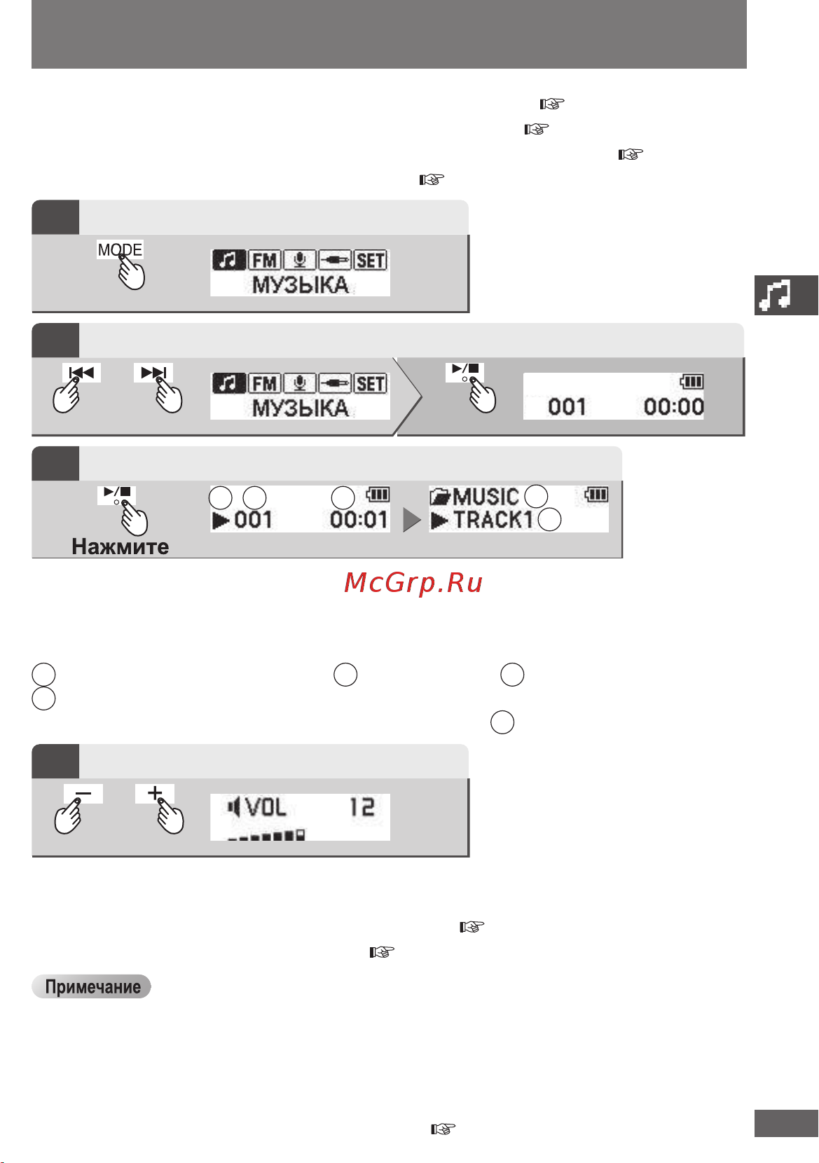 Panasonic SV-MP805V [17/40] Воспроизведение музыки