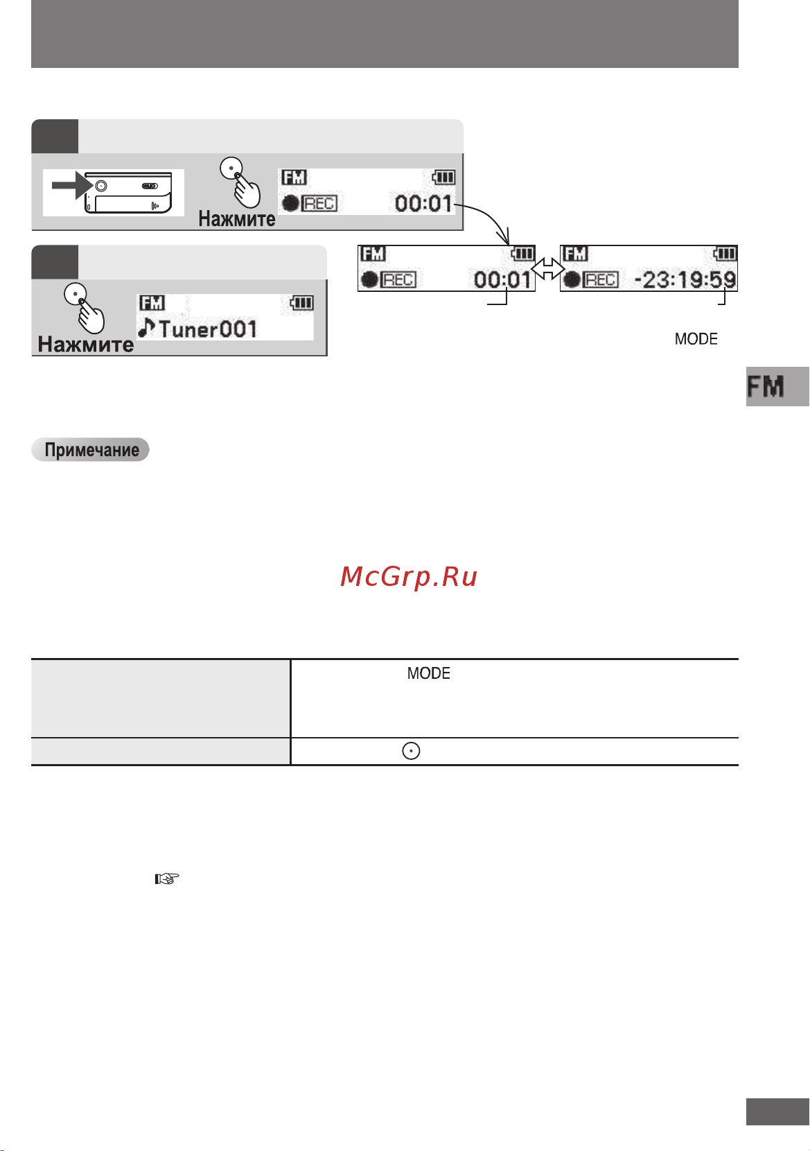 Panasonic SV-MP805V [23/40] Запись fm радиопрограмм