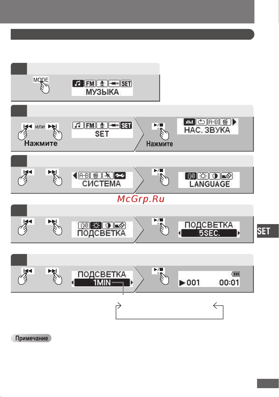 Panasonic SV-MP805V [31/40] Выполнение основных установок