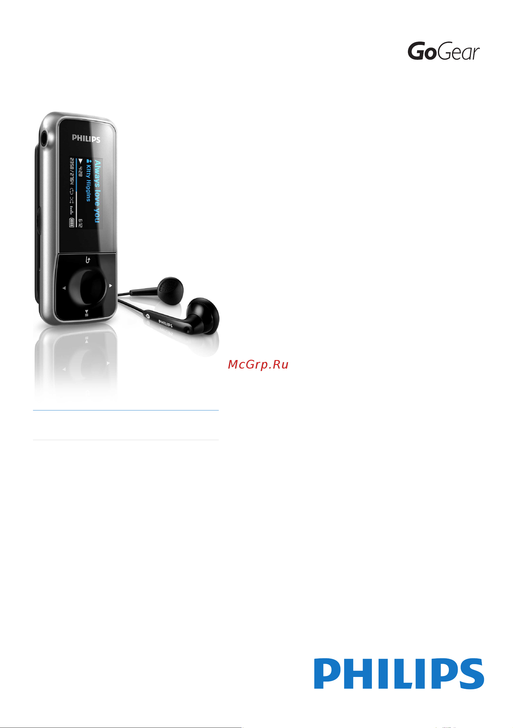 Philips SA1MXX02K_02 Руководство по эксплуатации онлайн