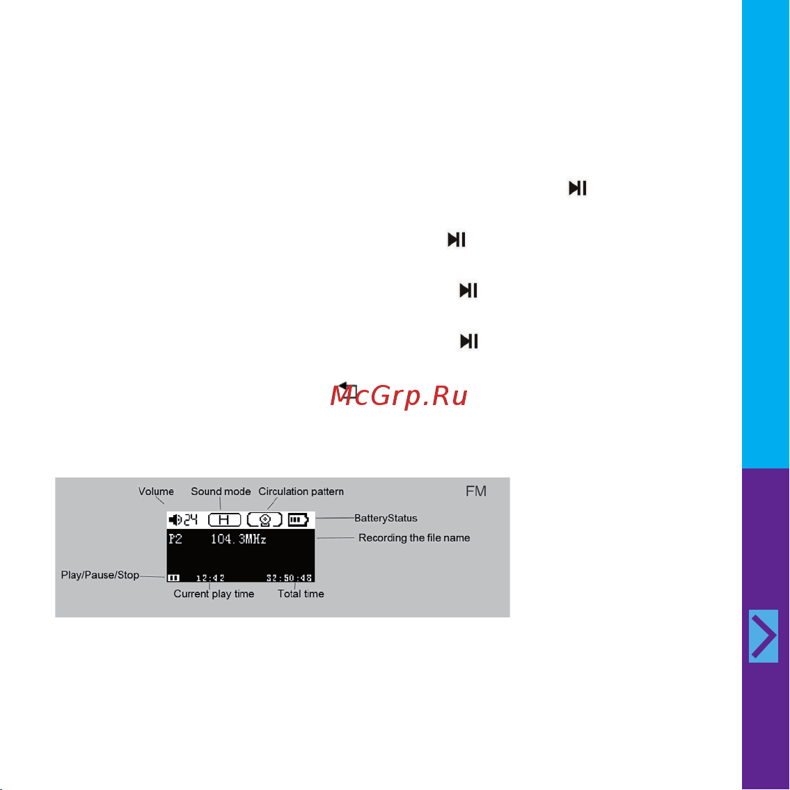 Ritmix RF-3200 [11/16] Диктофон