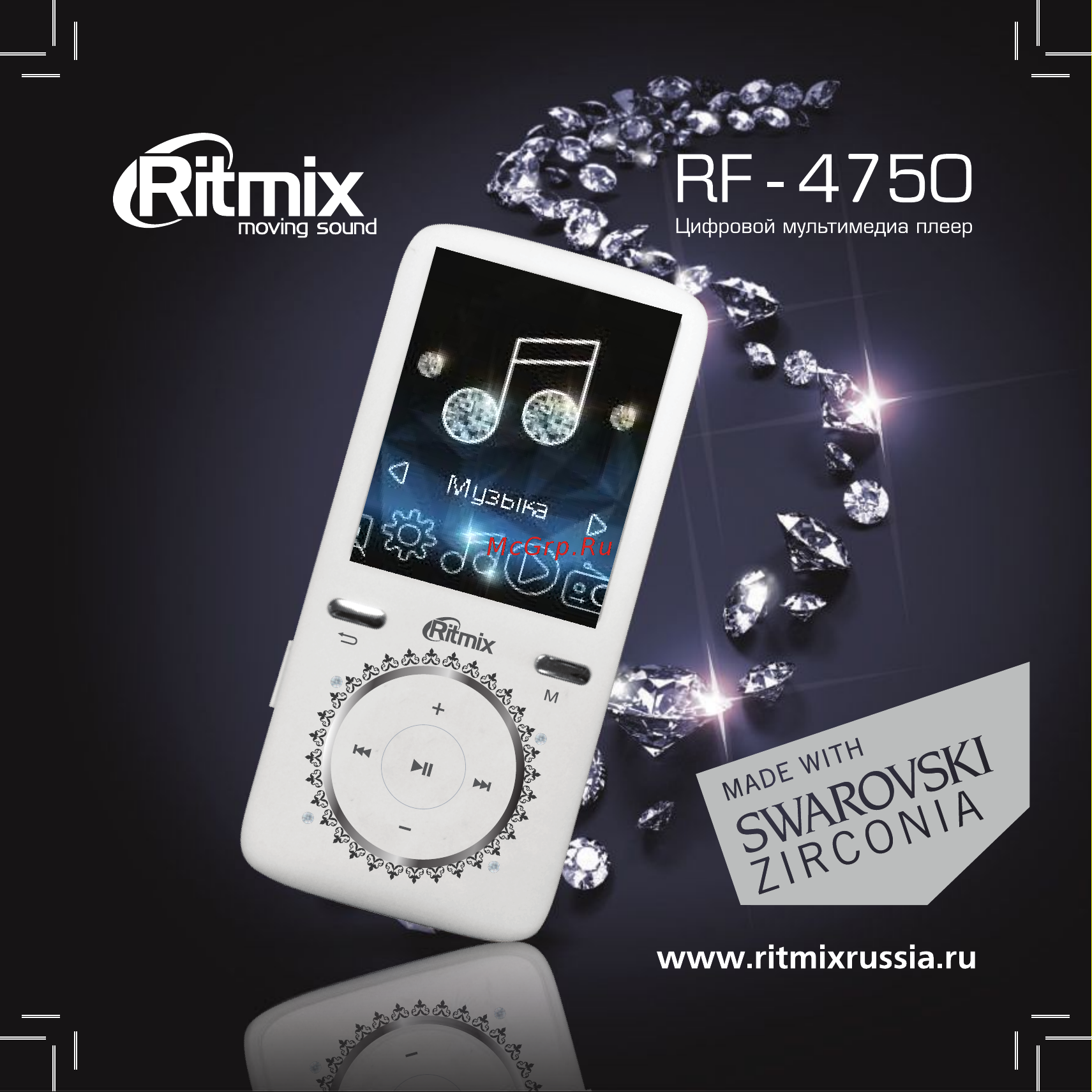 Ritmix RF-4750 Руководство по эксплуатации онлайн