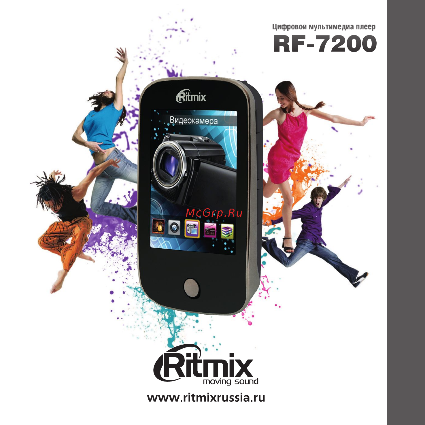 Ritmix RF-7200 Руководство по эксплуатации онлайн