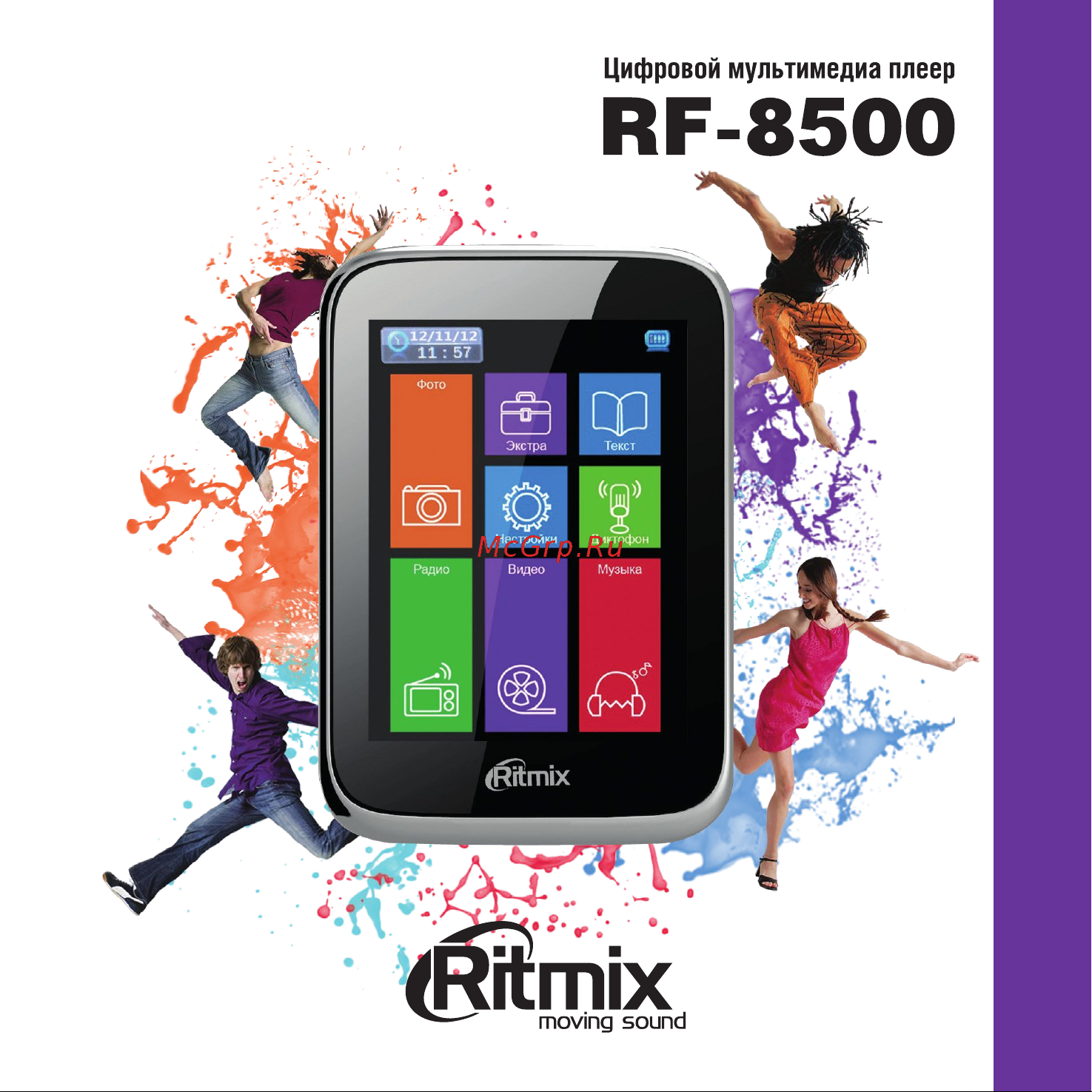 Ritmix RF-8500 Руководство по эксплуатации онлайн