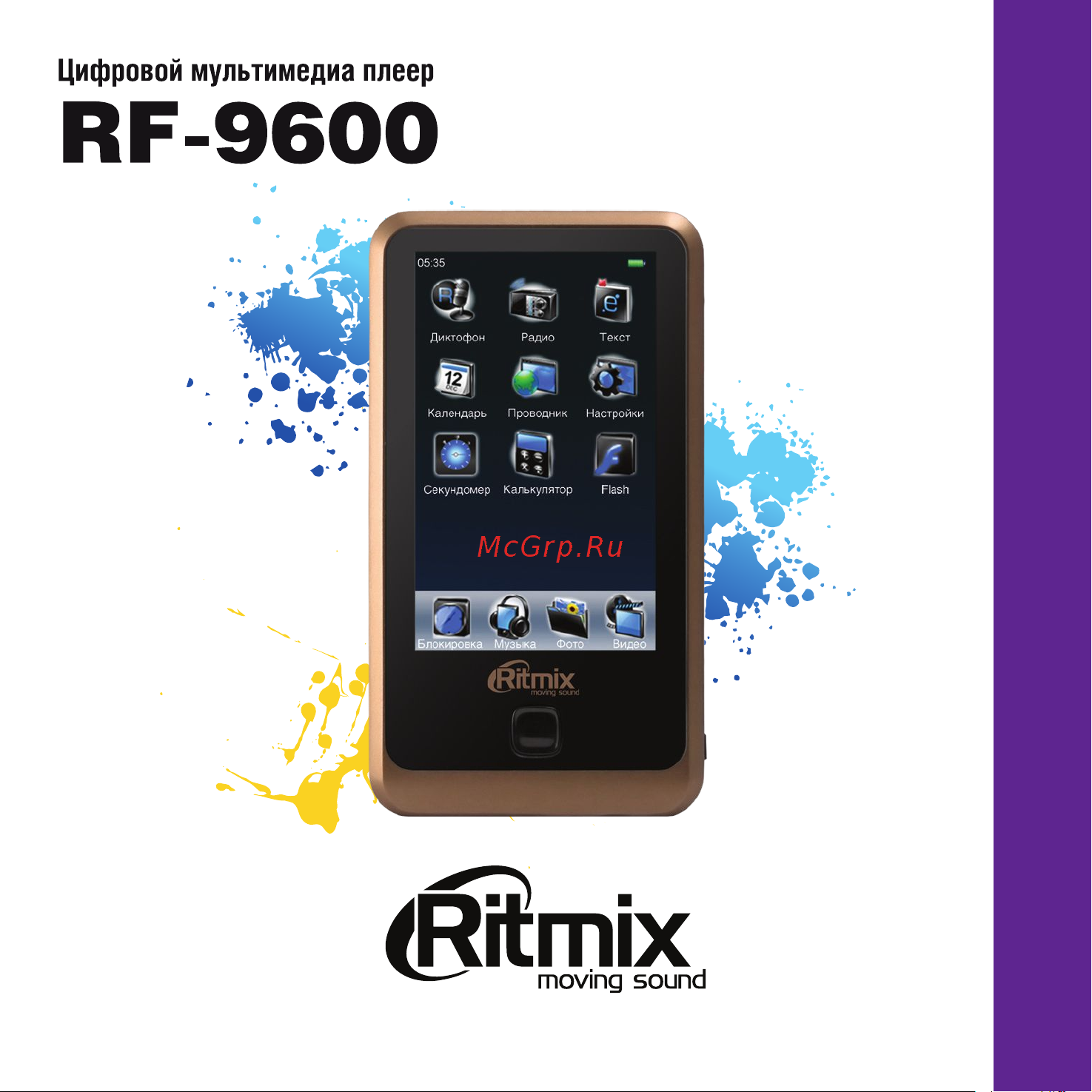 Ritmix RF-9600 Руководство по эксплуатации онлайн
