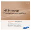 Samsung YP-S2ZB(1Gb)Bl Руководство по эксплуатации