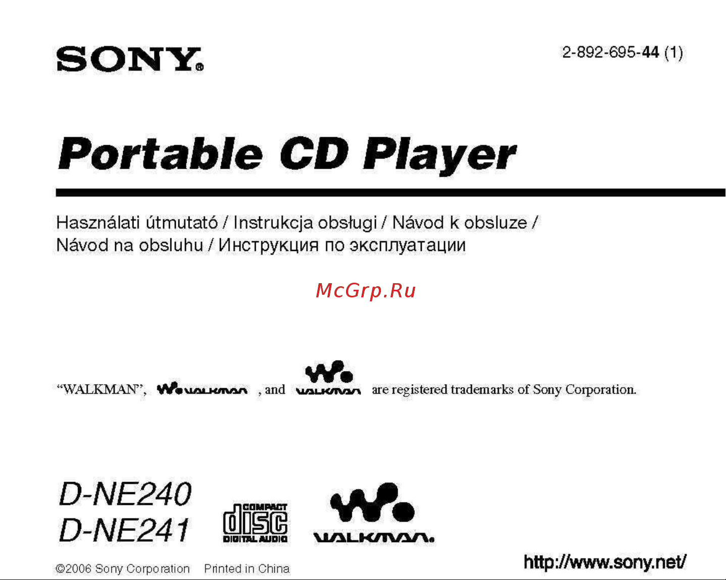 Sony D-NE240 Руководство по эксплуатации онлайн
