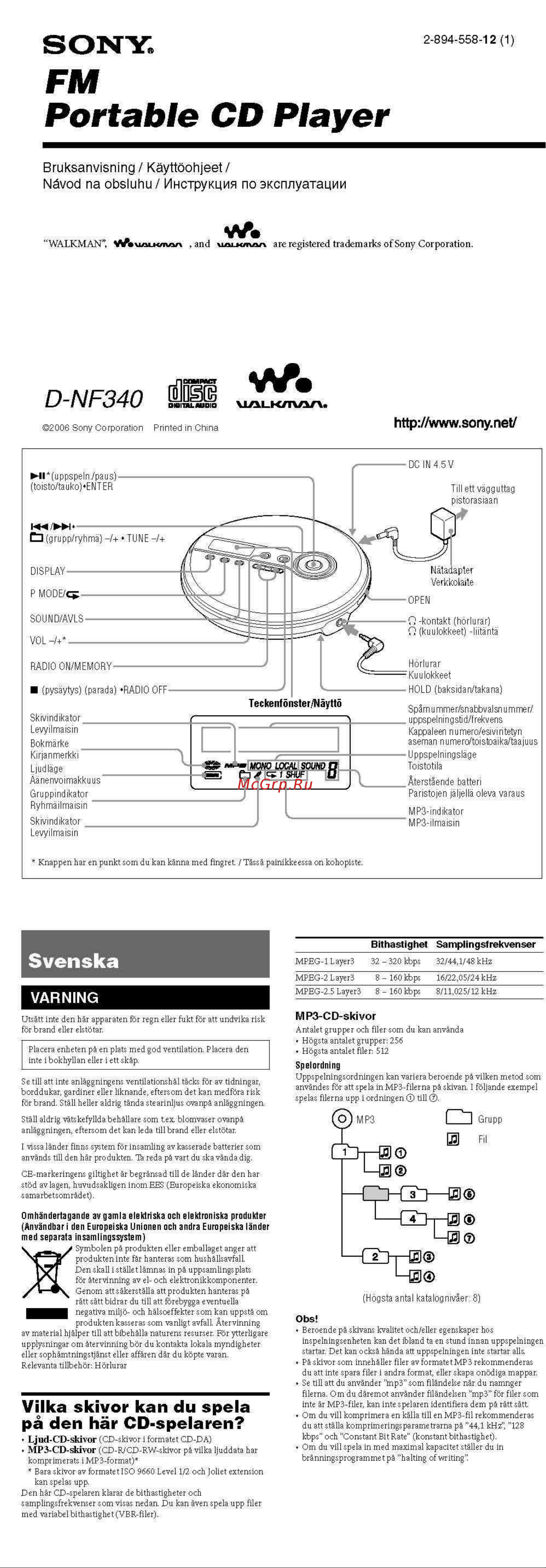 Sony D-NF340 Руководство по эксплуатации онлайн