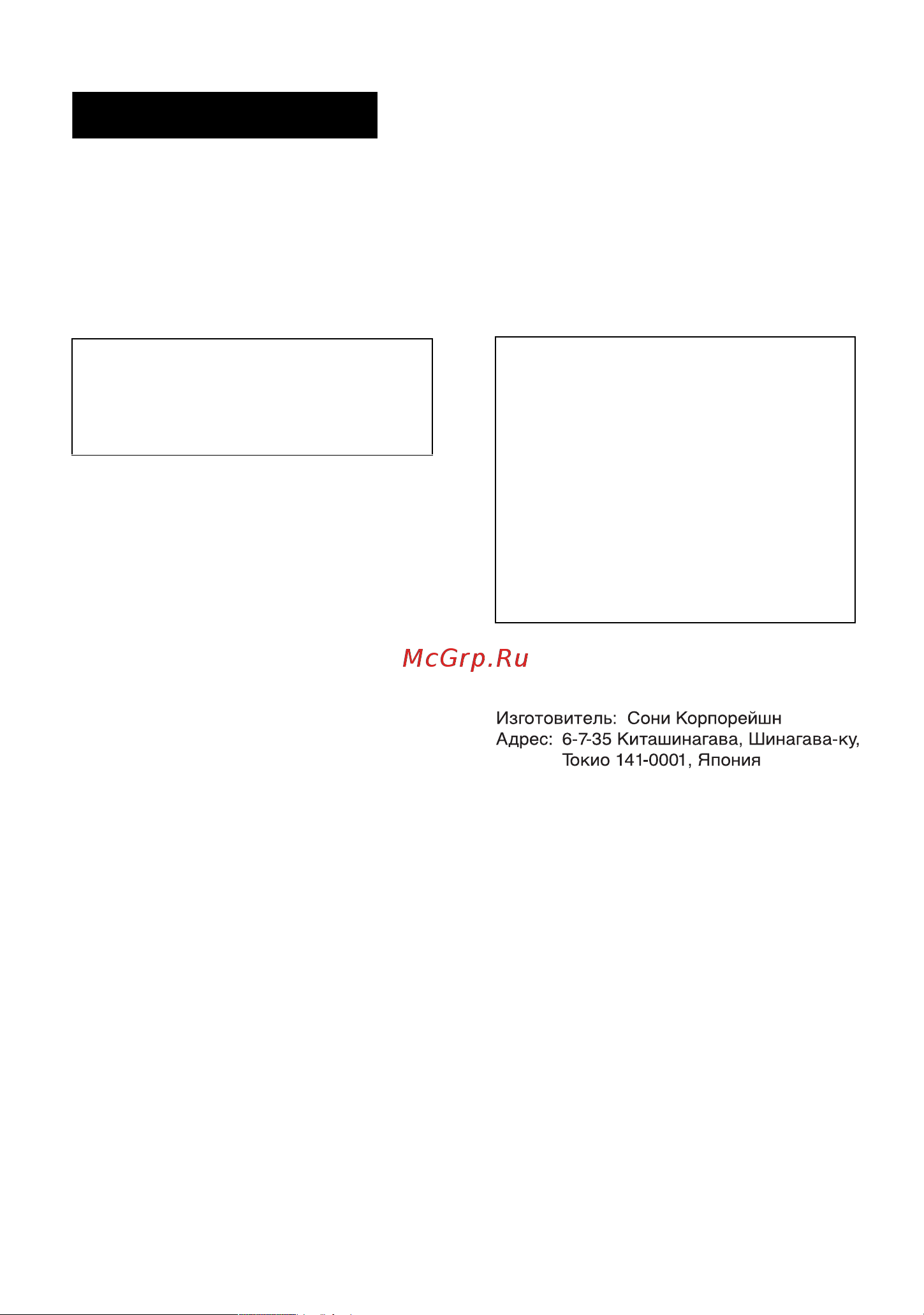 Sony MZ-NH600 [2/120] Предупреждение