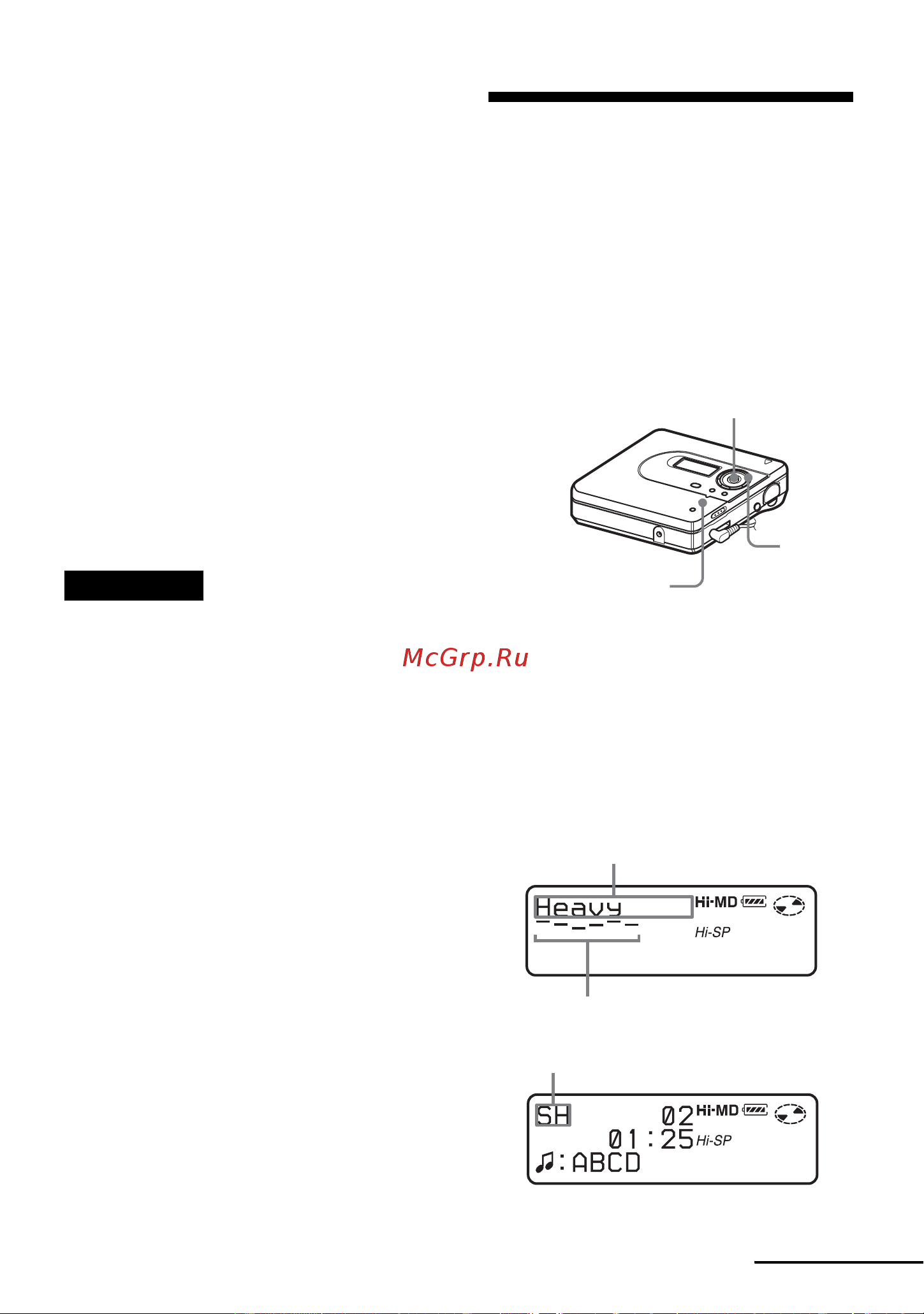 Sony MZ-NH600 [43/120] Выбор качества звука 6 полосный эквалайзер