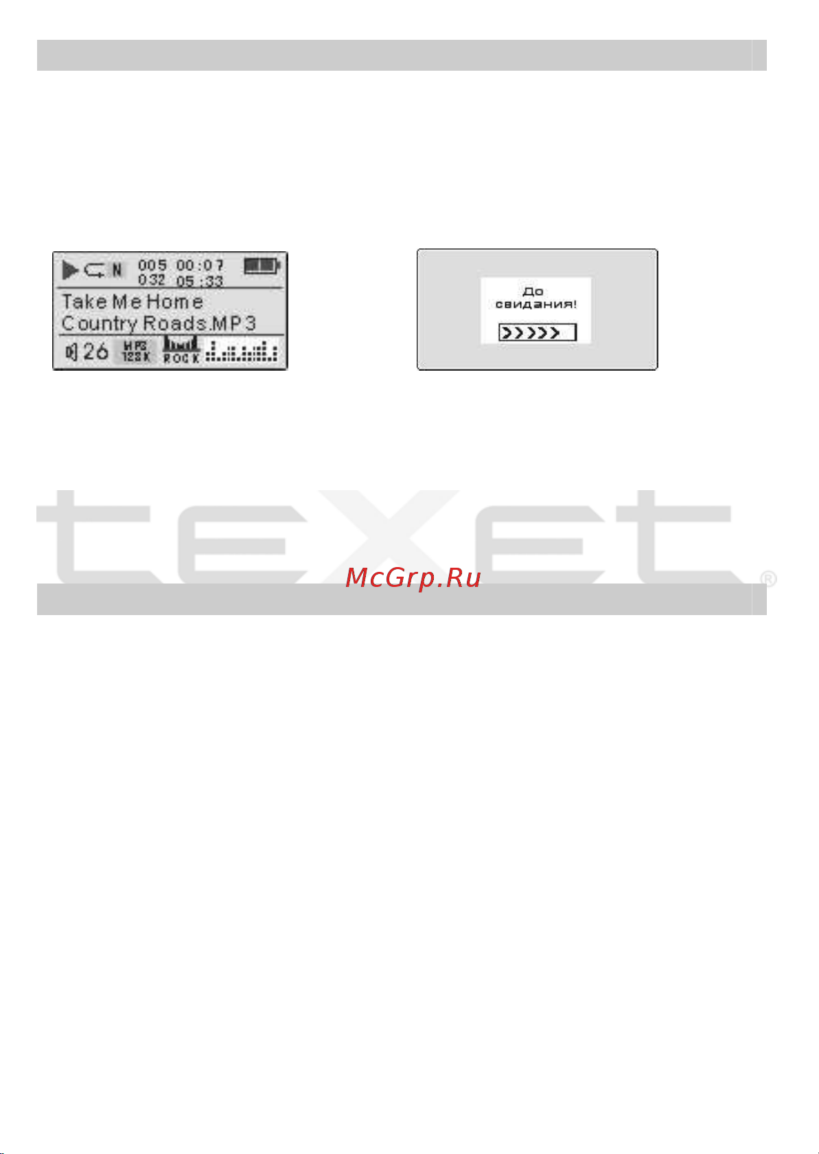 Texet T-422_T-425 Руководство по эксплуатации онлайн [11/38] 736025