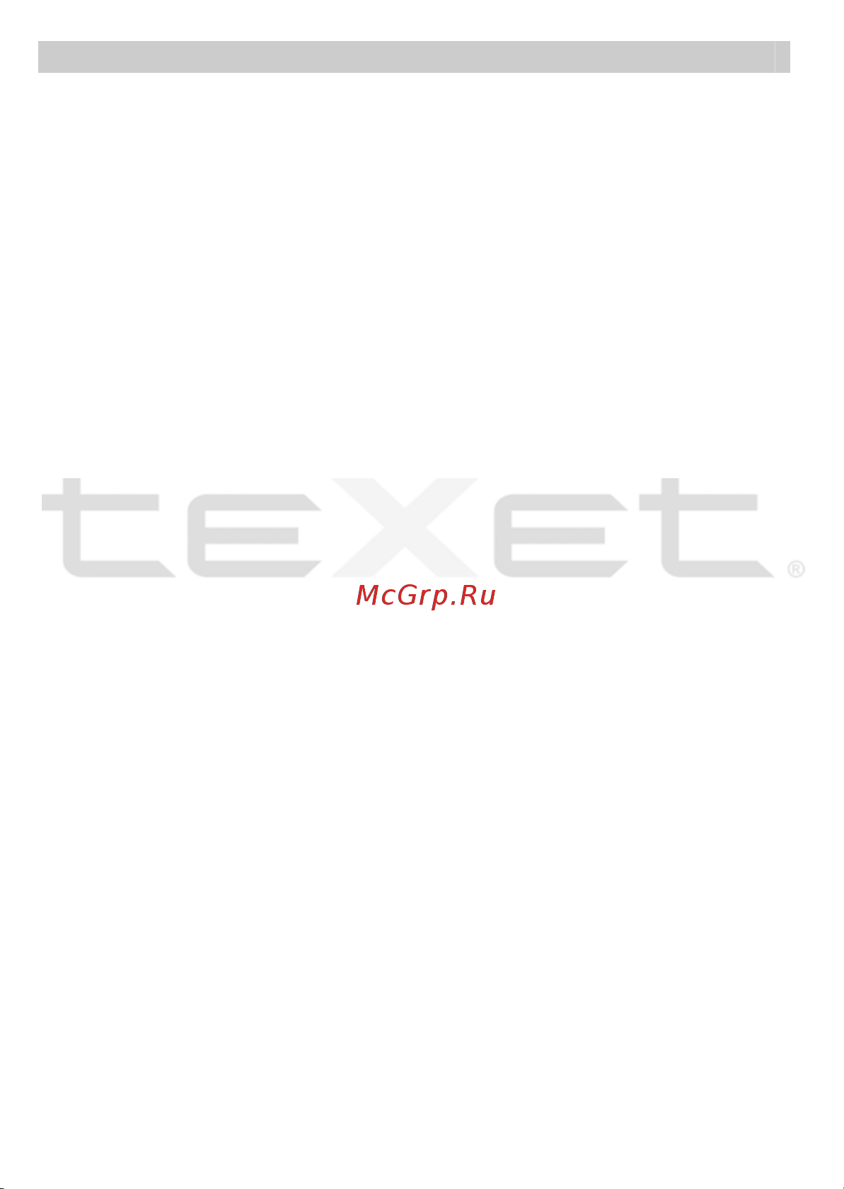 Texet T-422_T-425 Руководство по эксплуатации онлайн [9/38] 736025