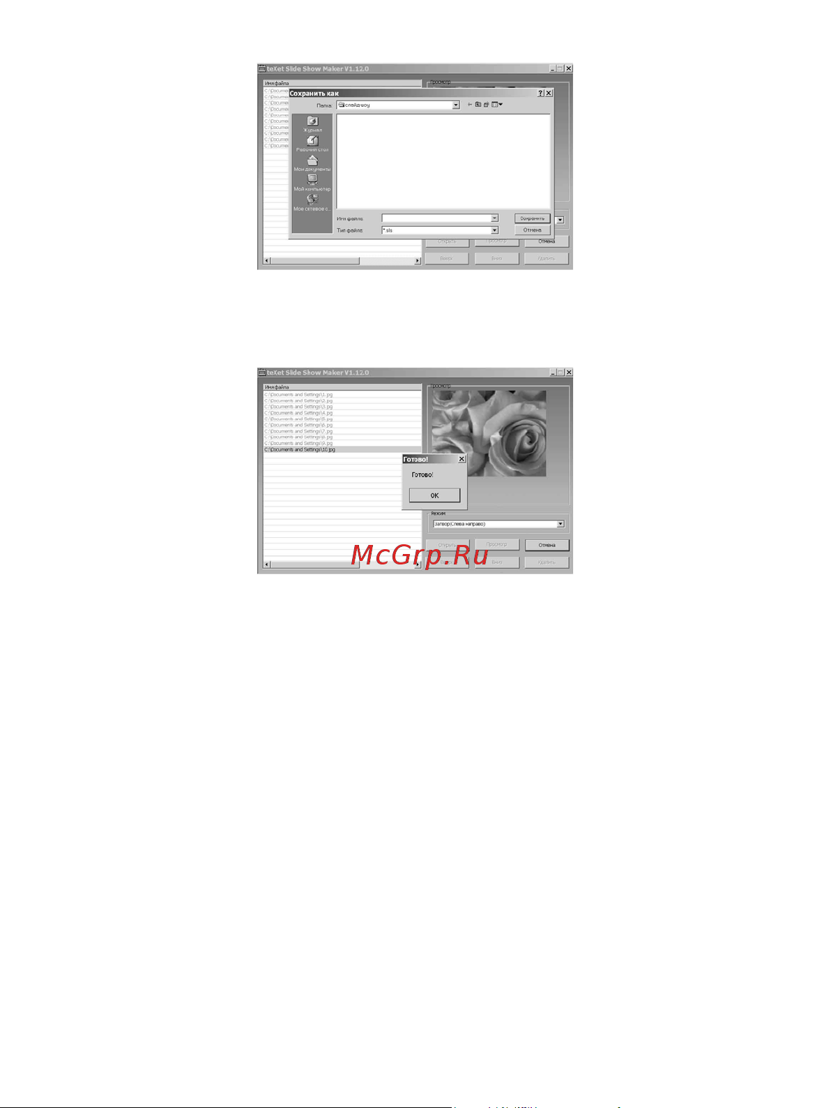 Texet T-440_T-449 Руководство по эксплуатации онлайн [19/45] 736027