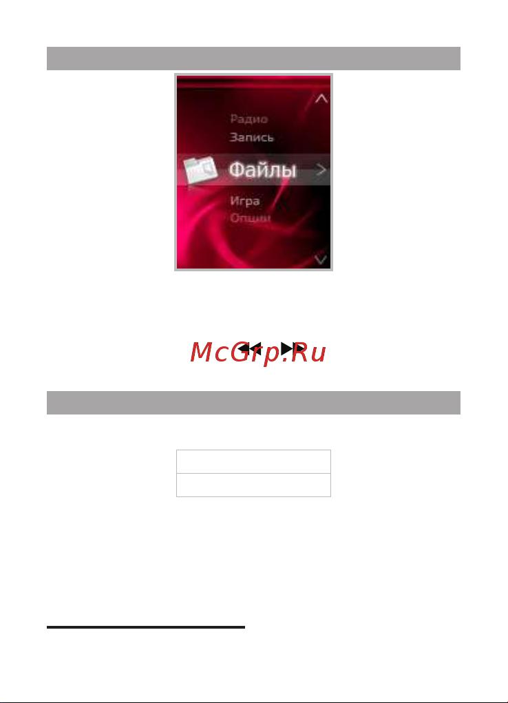 Texet T-469 [43/66] Файлы