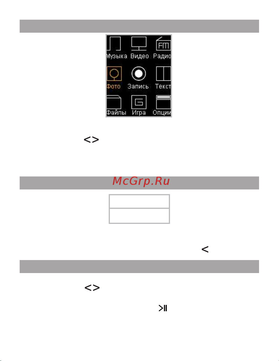 Texet T-470_T-479 [31/58] Фото