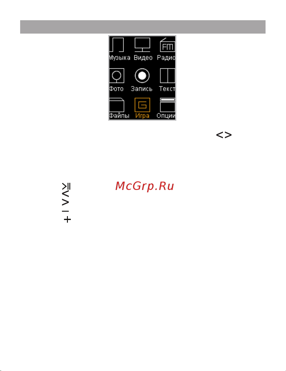 Texet T-470_T-479 [38/58] Игра тетрис