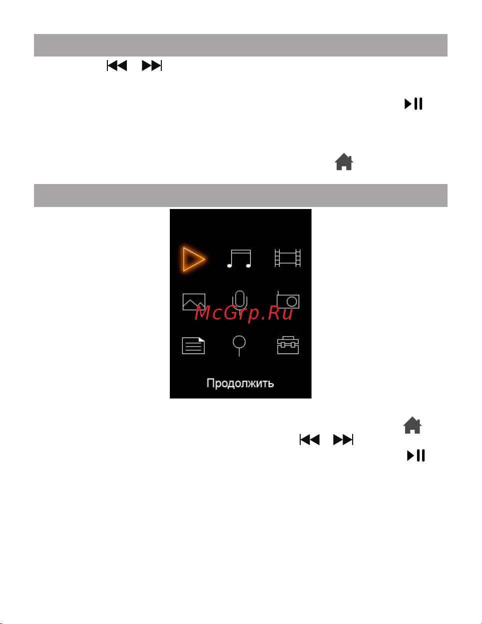 Texet T-490_T-499 [13/50] Текущий аудиофайл