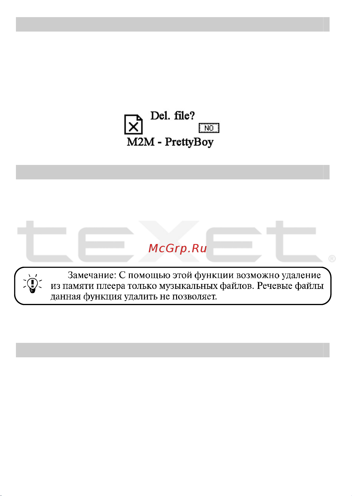 Texet T-502_T-505 [12/34] Exit в