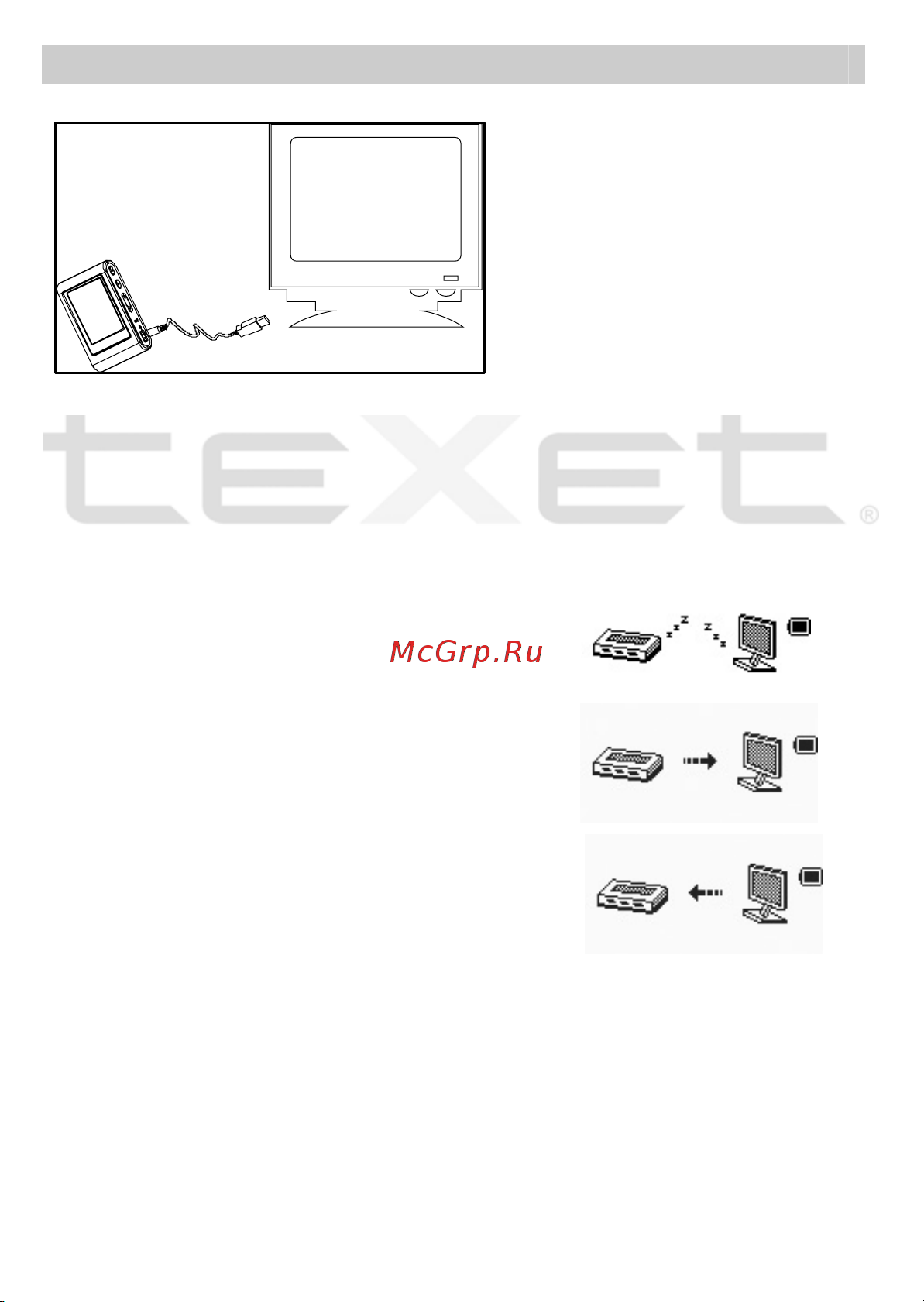 Texet T-502_T-505 Руководство по эксплуатации онлайн [26/34] 736033
