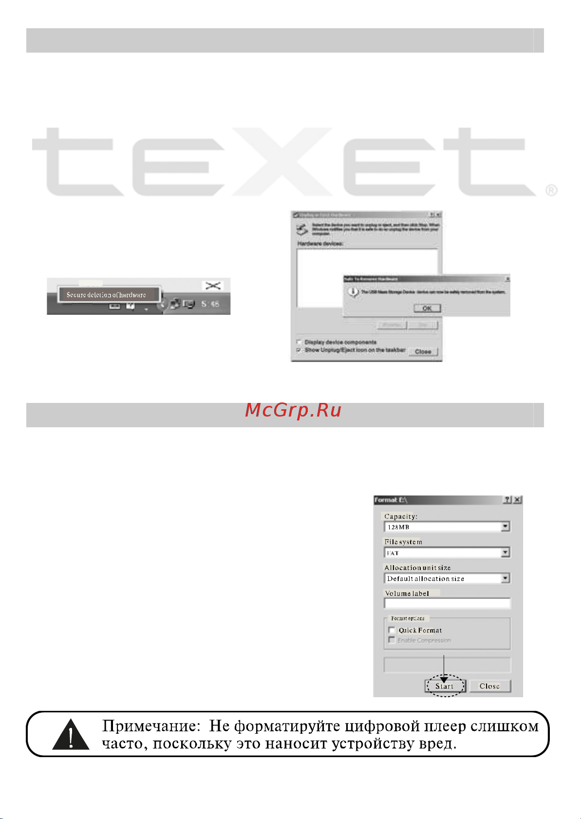 Texet T-502_T-505 Руководство по эксплуатации онлайн [29/34] 736033