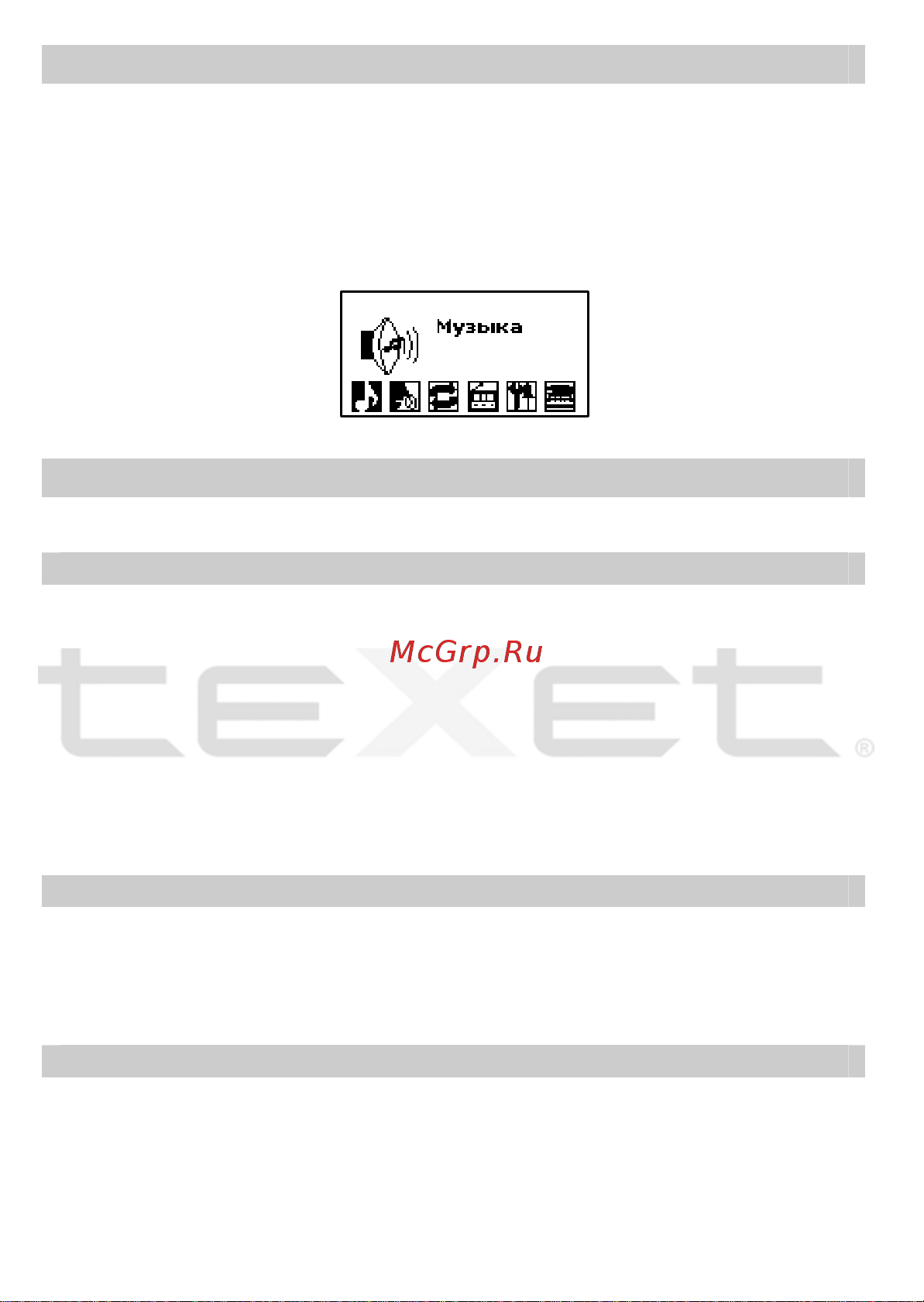 Texet T-502_T-505 Руководство по эксплуатации онлайн [8/34] 736033