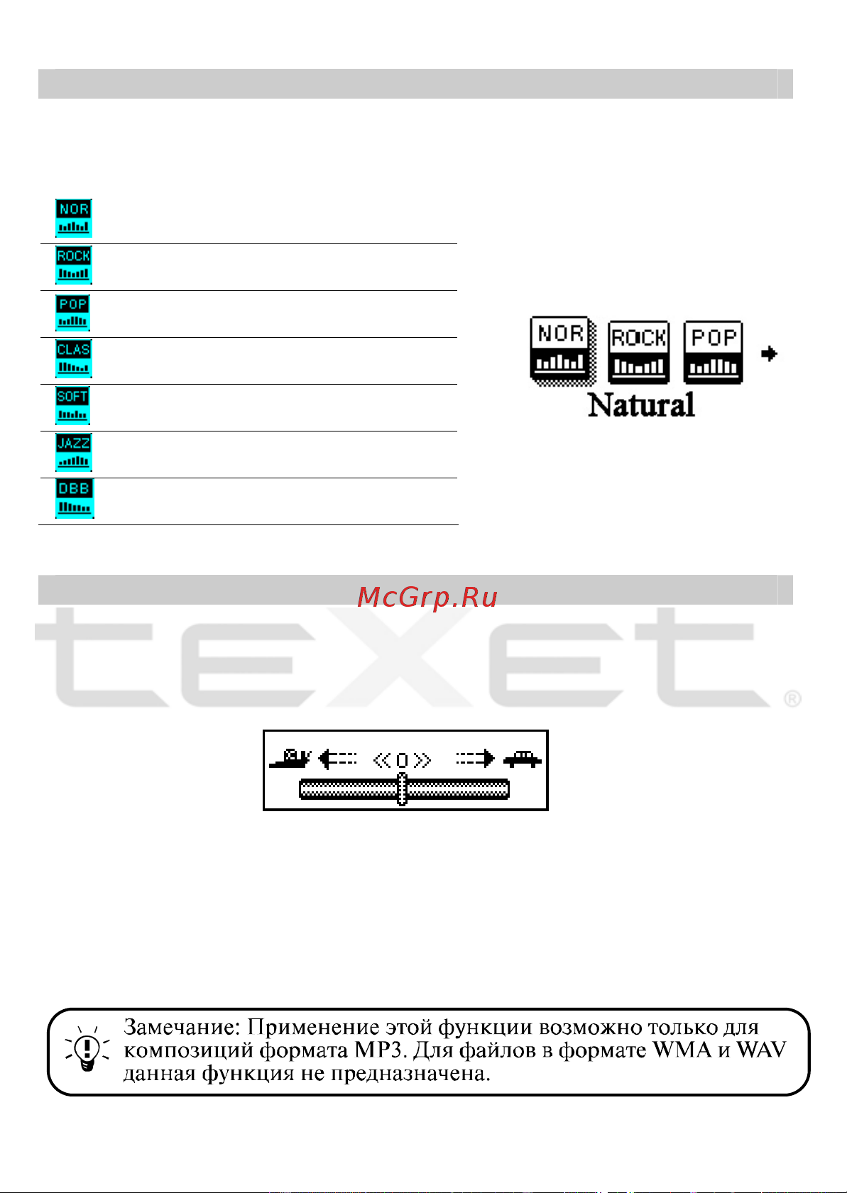 Texet T-512_T-515 Руководство по эксплуатации онлайн [10/34] 736034