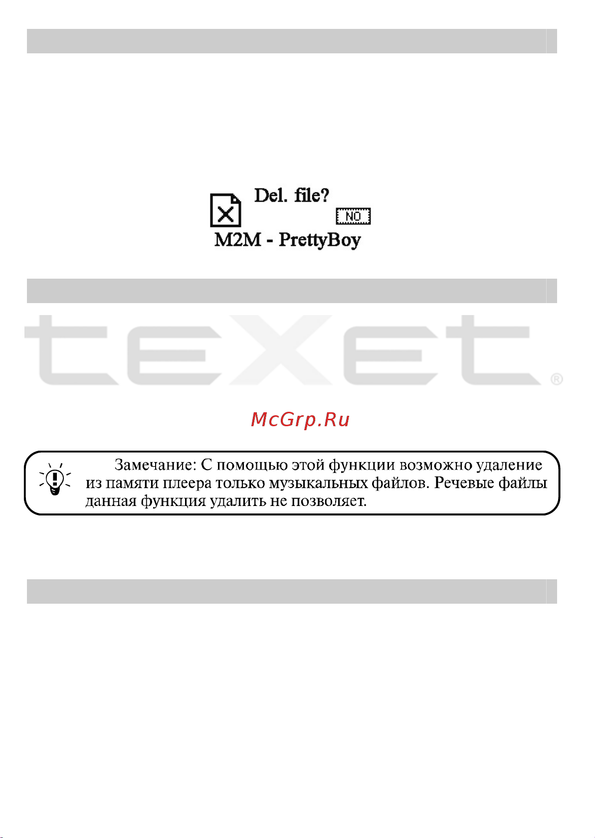 Texet T-512_T-515 [12/34] Exit в