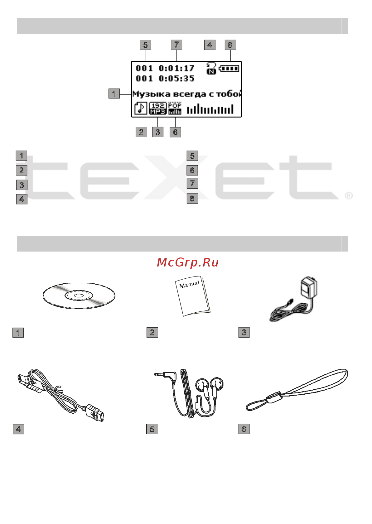 Texet T-512_T-515 Руководство по эксплуатации онлайн [5/34] 736034