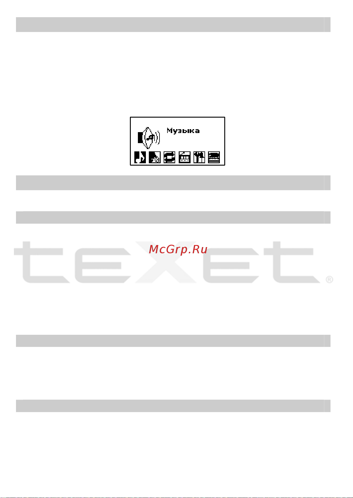 Texet T-512_T-515 Руководство по эксплуатации онлайн [8/34] 736034