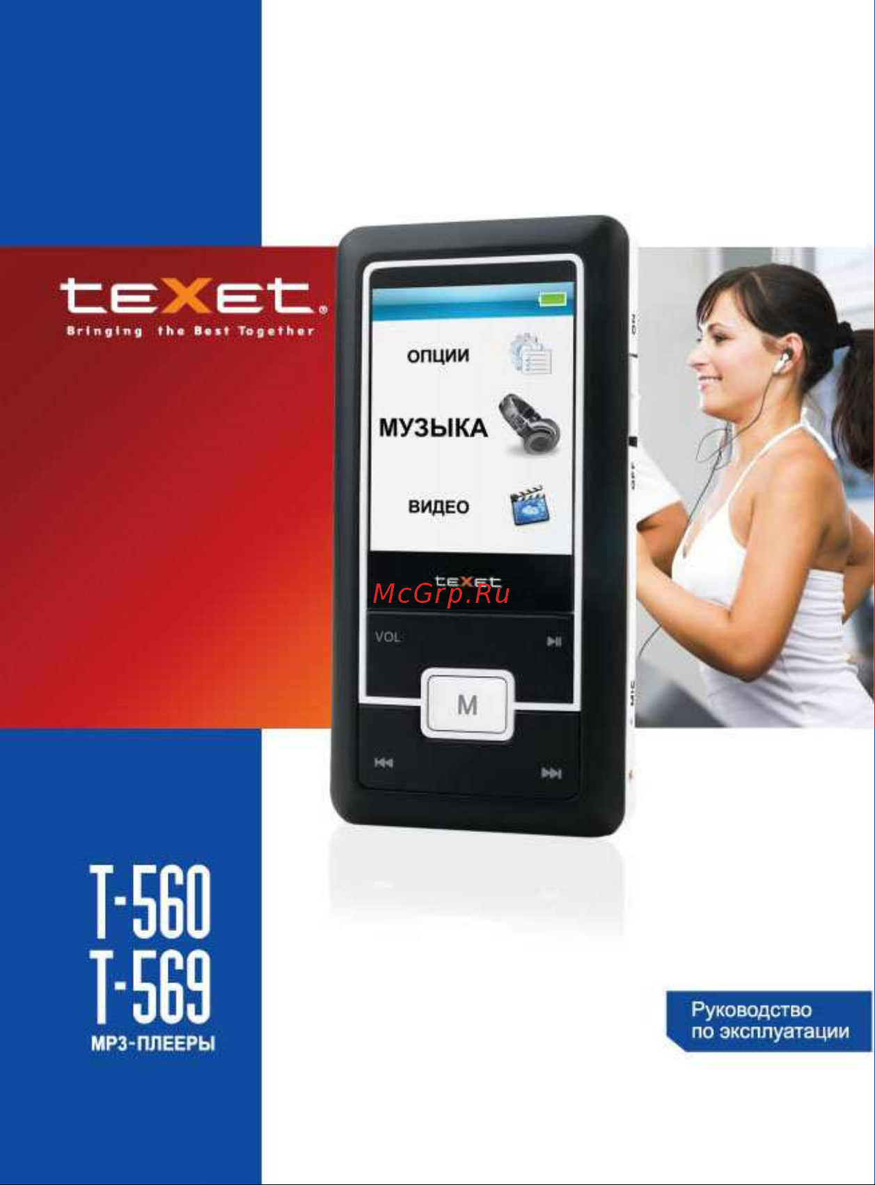 Texet T-560_T-569 Руководство по эксплуатации онлайн
