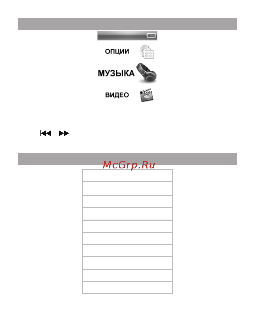 Texet T-560_T-569 [11/50] Воспроизведение аудио