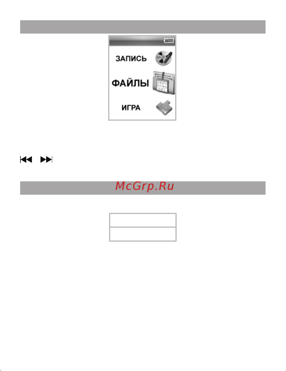 Texet T-560_T-569 [31/50] Файлы