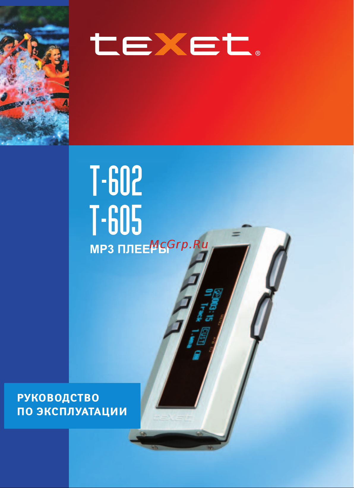 Texet T-602_T-605 Руководство по эксплуатации онлайн