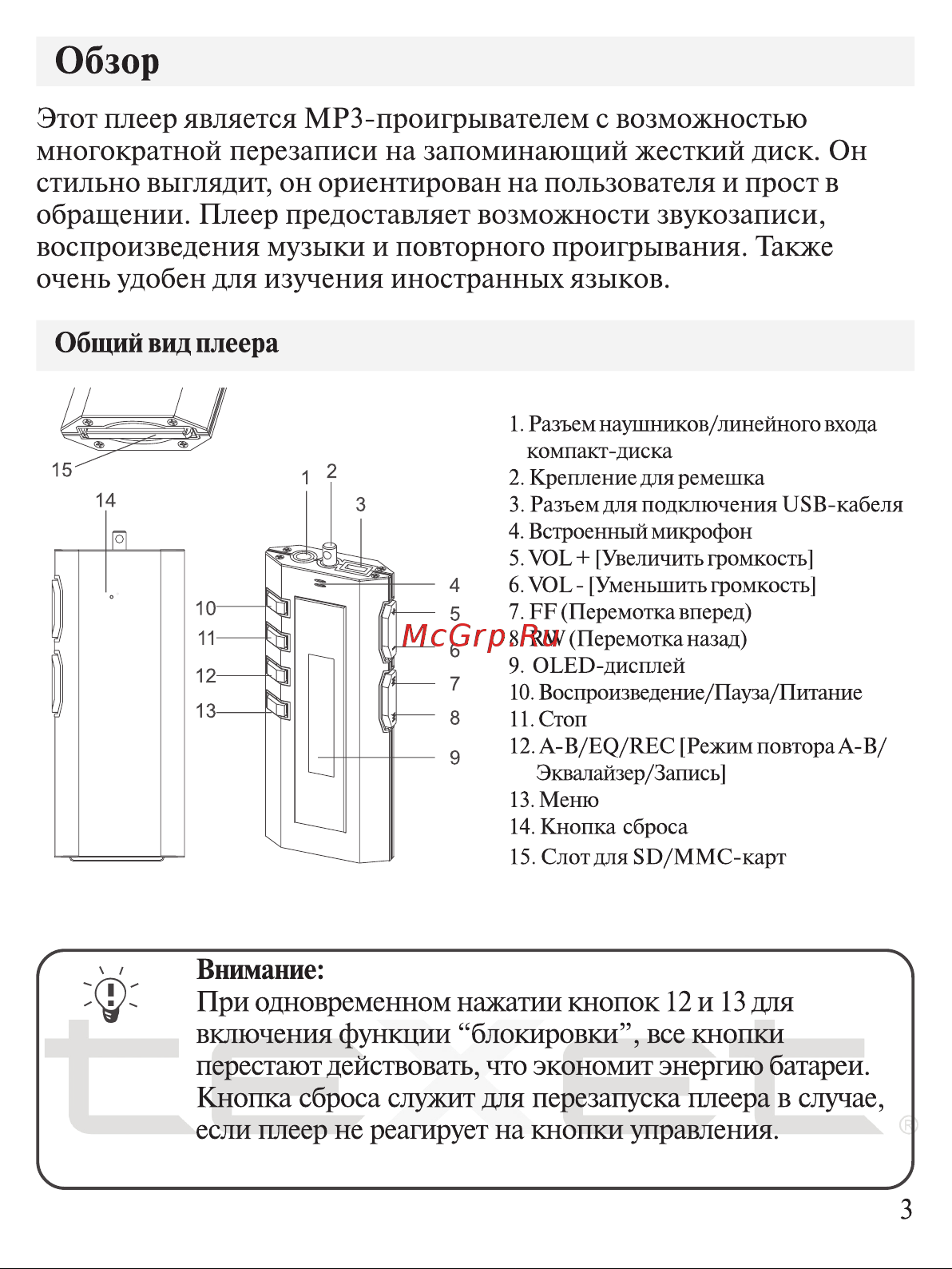 Texet T-602_T-605 Руководство по эксплуатации онлайн [4/36] 736039