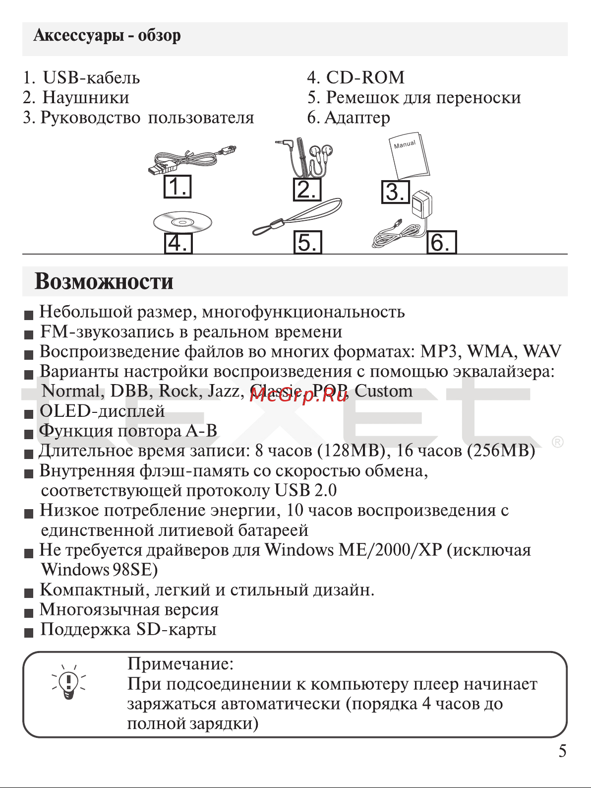 Texet T-602_T-605 Руководство по эксплуатации онлайн [6/36] 736039