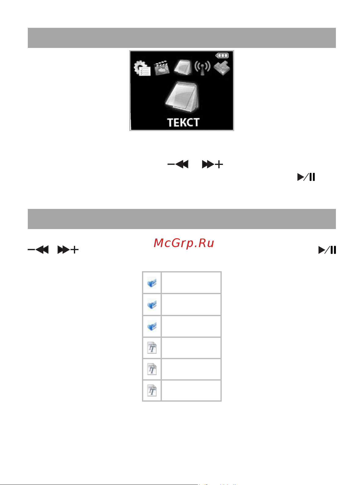 Texet T-648FT_T-649FT [56/70] Текст