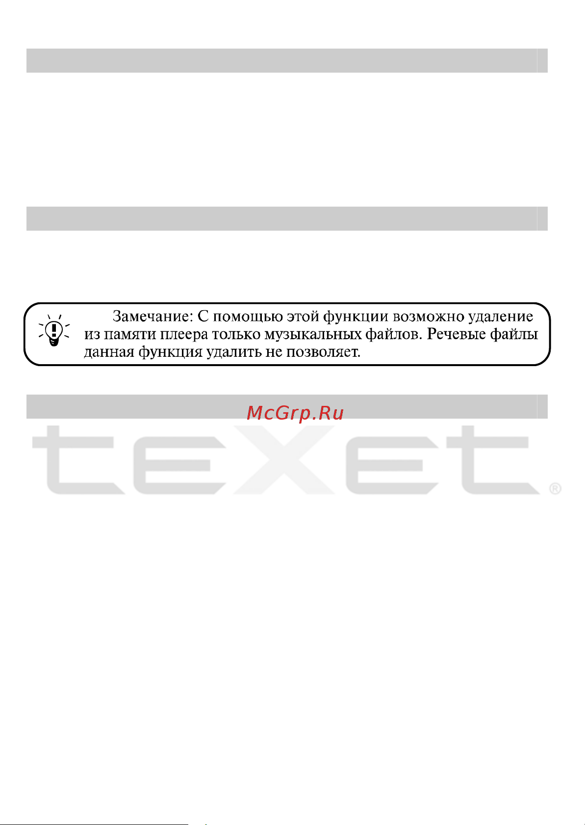 Texet T-737_T-738_T-739 Руководство по эксплуатации онлайн [12/33] 736046