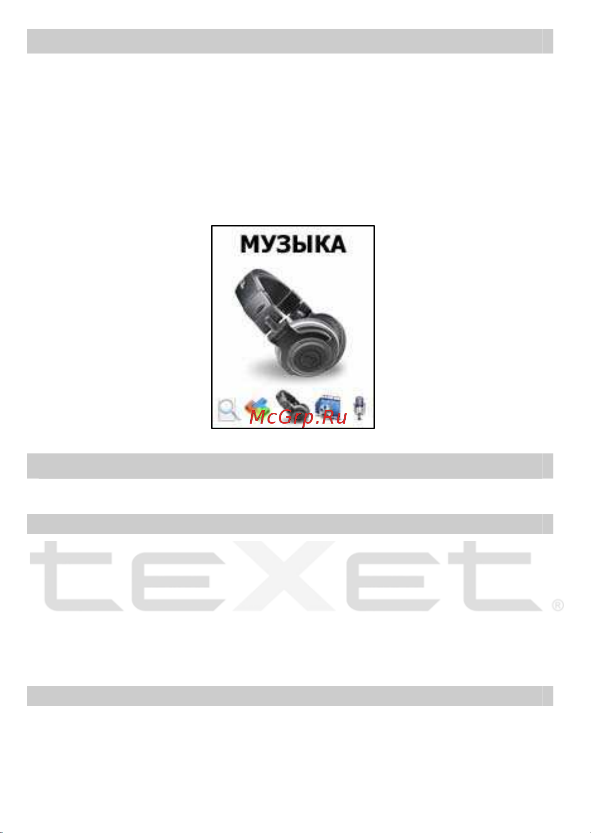 Texet T-737_T-738_T-739 Руководство по эксплуатации онлайн [8/33] 736046
