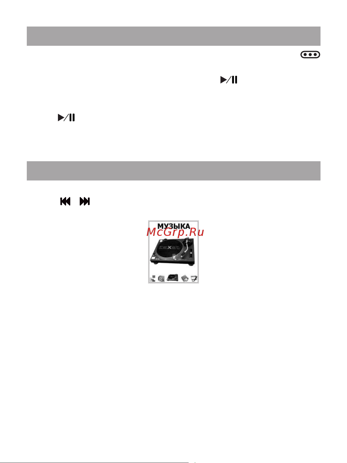 Texet T-747_T-748_T-749 [12/79] Включение и выключение питания