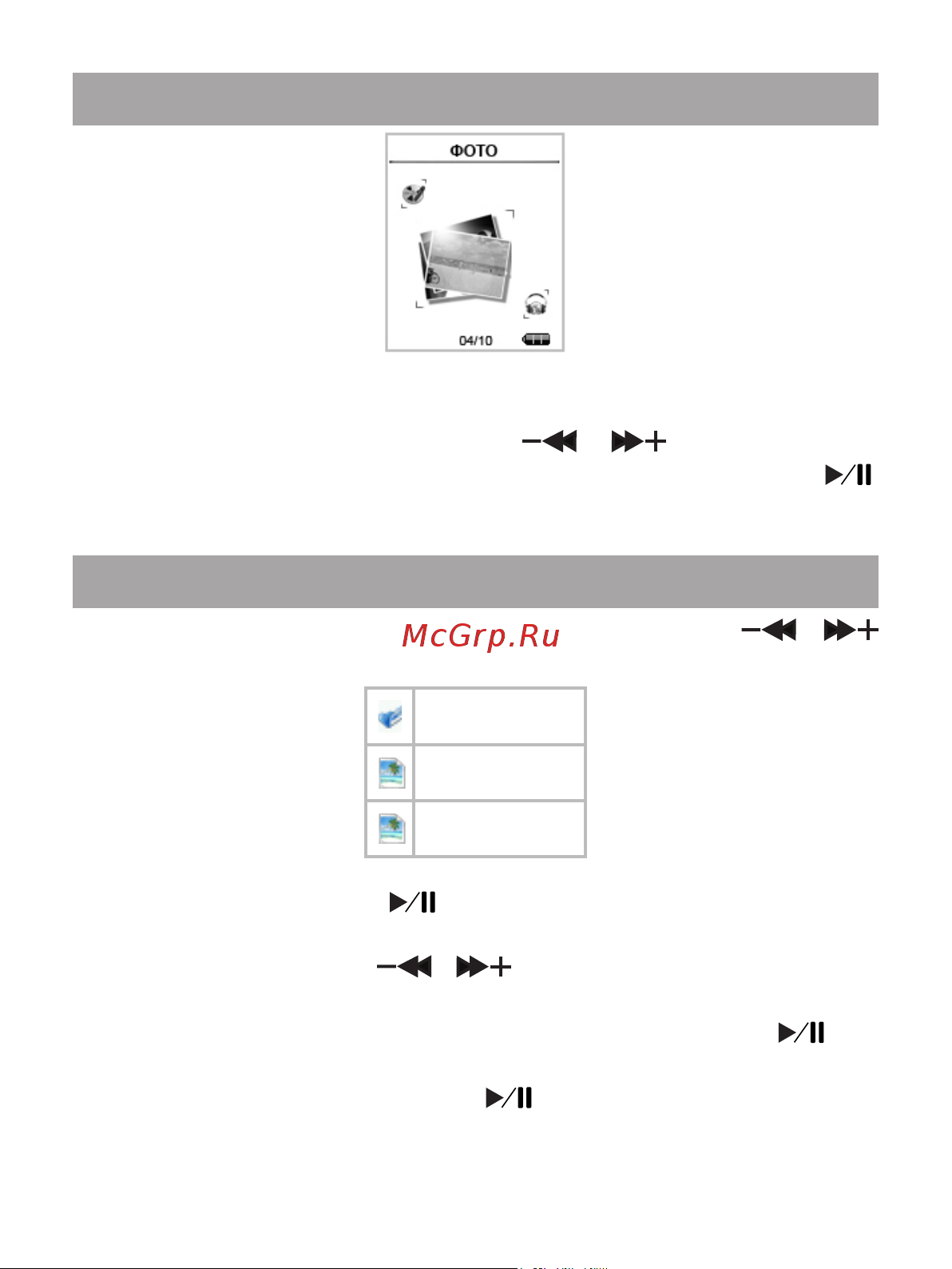 Texet T-758FT_T-759FT [37/74] Фото