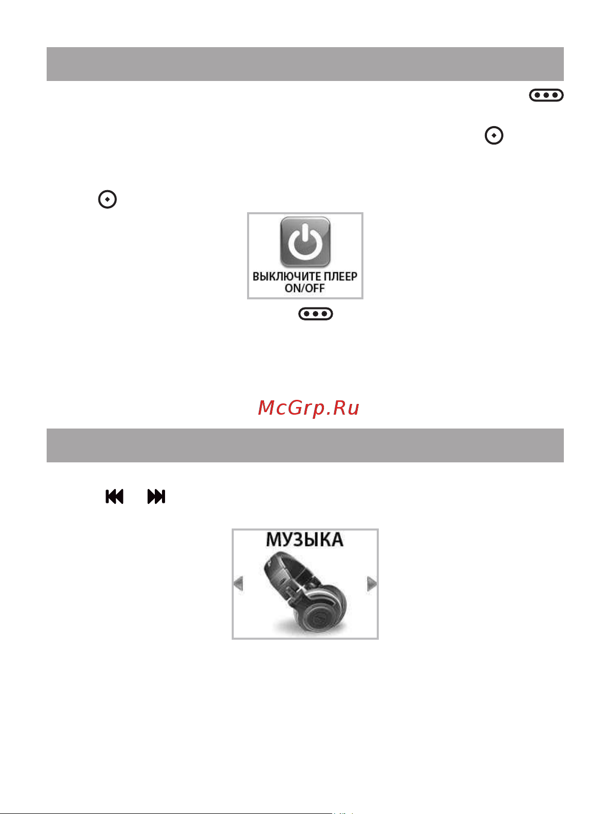 Texet T-767SD_T-768SD_T-769SD [11/59] Включение и выключение питания