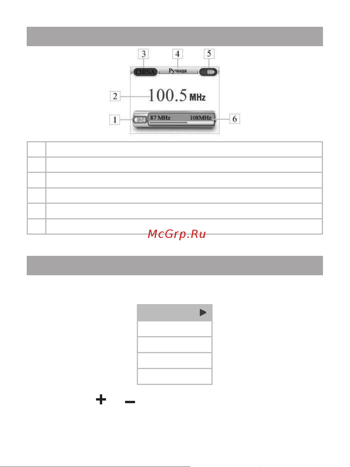 Texet T-767SD_T-768SD_T-769SD [25/59] Страница радиоприемника