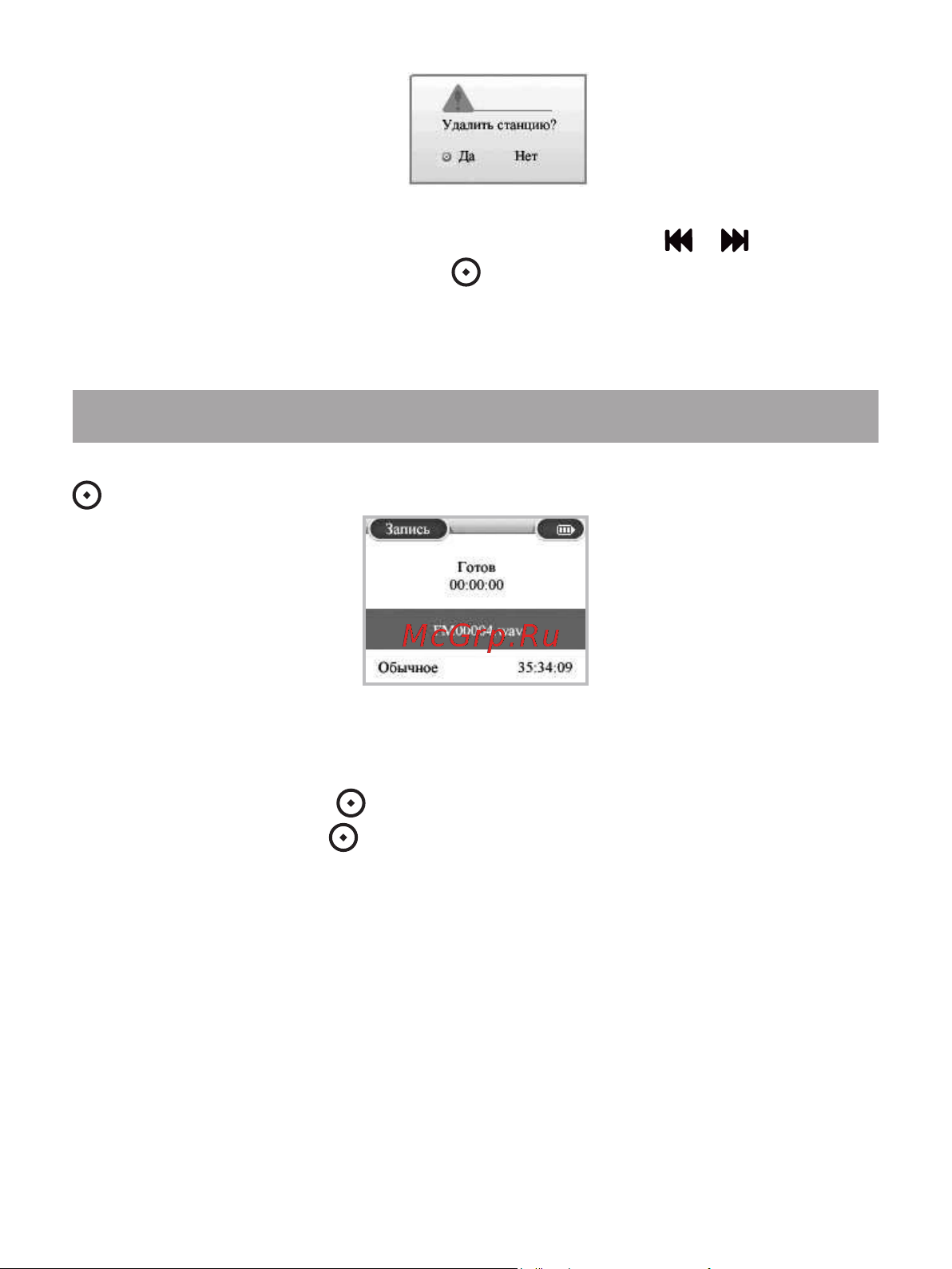 Texet T-767SD_T-768SD_T-769SD [27/59] Запись с радио