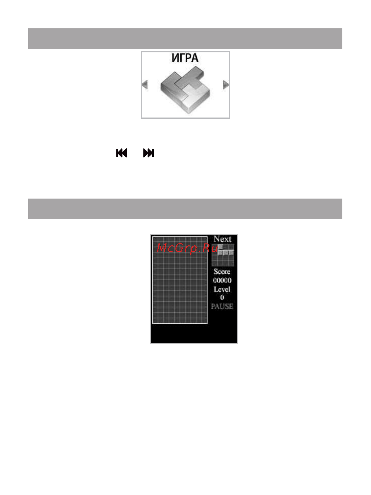 Texet T-767SD_T-768SD_T-769SD [37/59] Игра