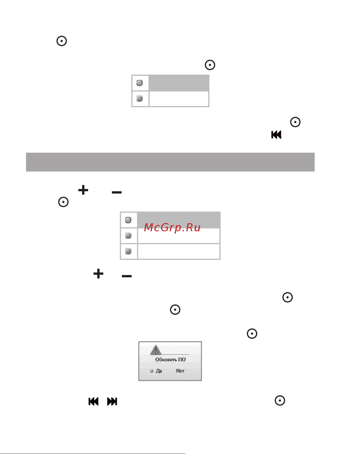 Texet T-767SD_T-768SD_T-769SD [47/59] Система